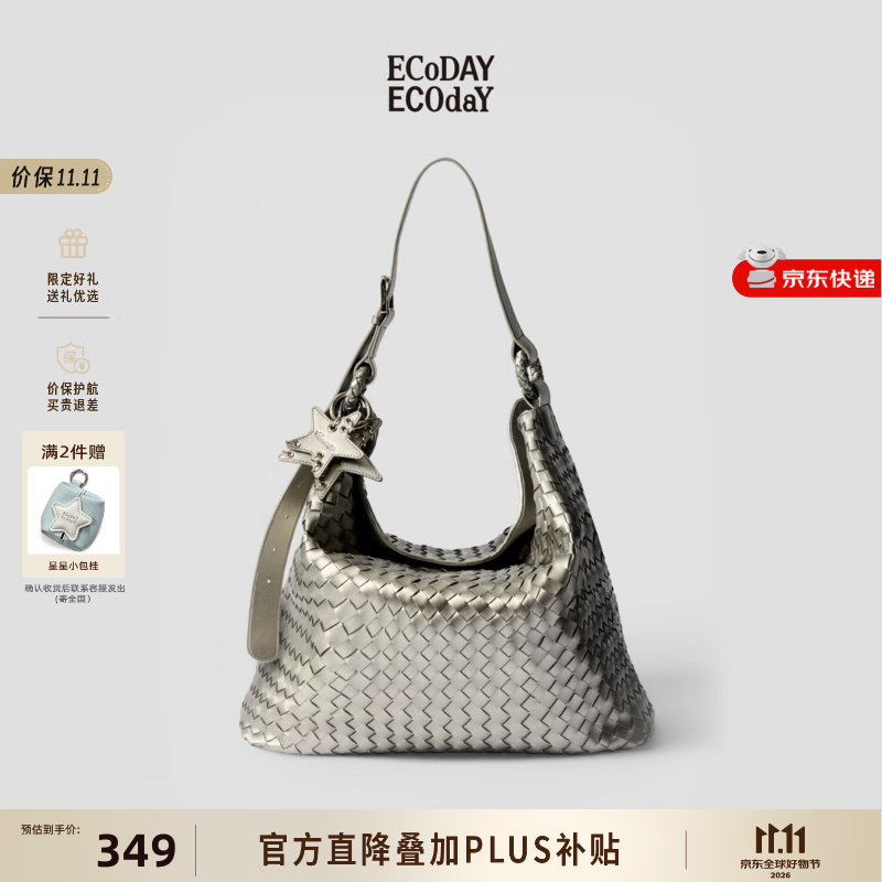 ECODAY横版编织托特包 242.92元 - 线报酷 ECODAY横版编织托特包 242.92元 - 线报酷