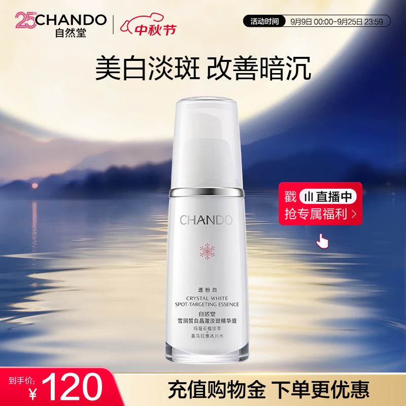CPB 长管隔离 💰PLUS到手822元 37ml×2 折411元/件 - 86线报