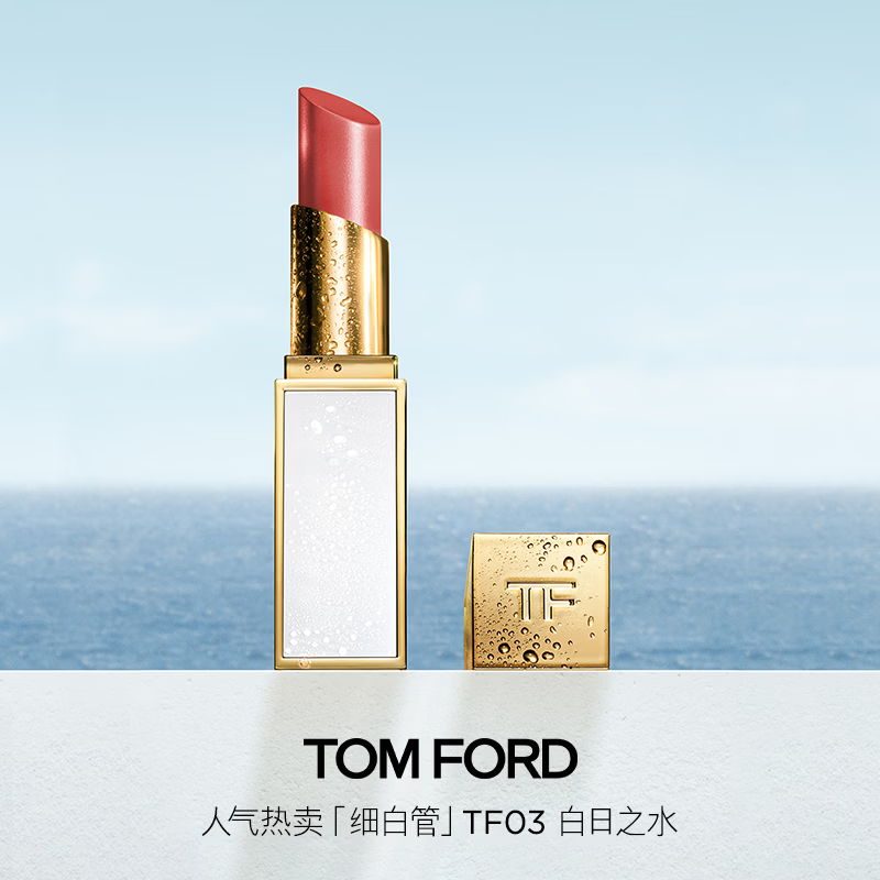 TOM FORD细白管TF口荭03 350元，TOM FORD荆刺玫瑰限定油皮持妆T气垫 528元 - 折送网
