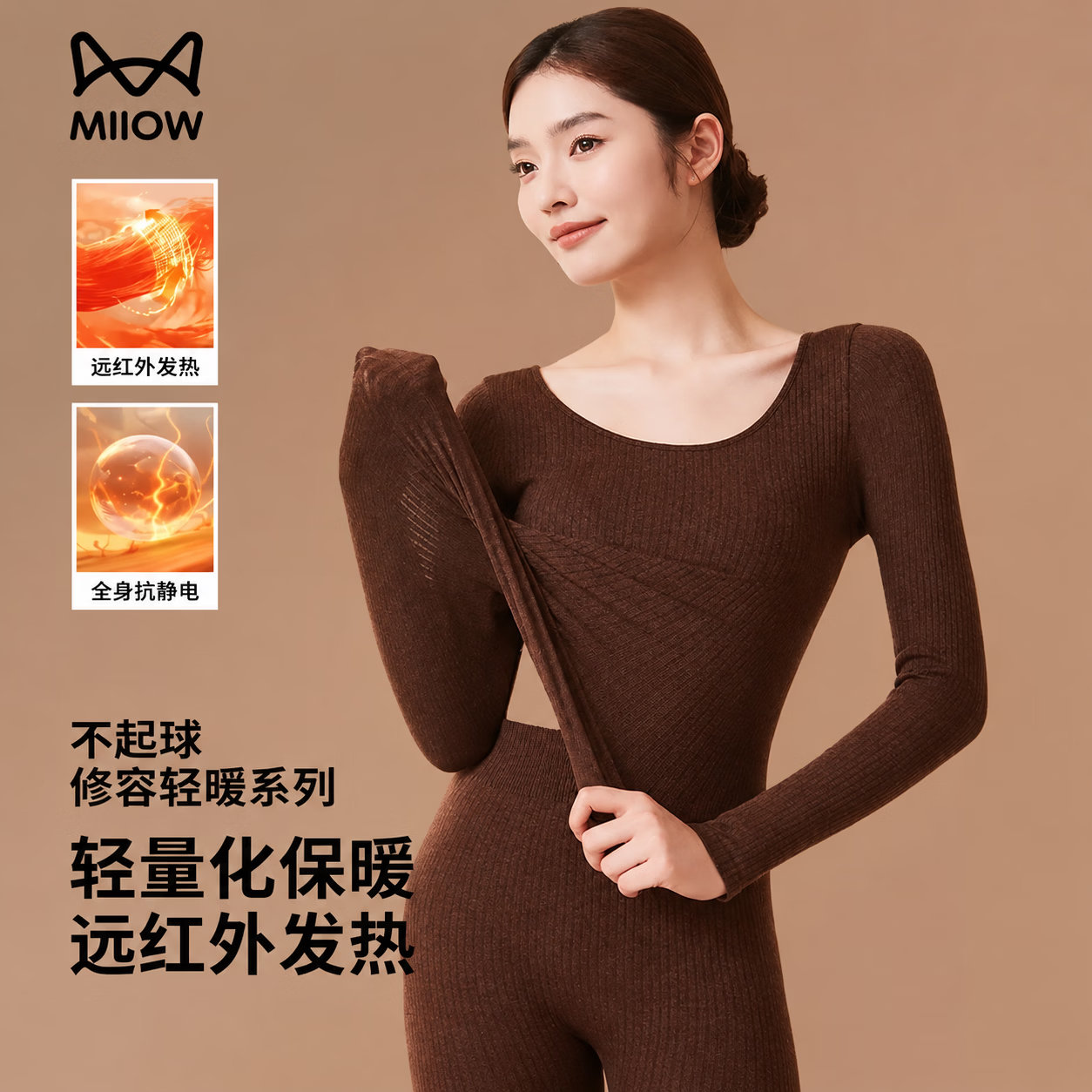 猫人轻量化保暖秋衣套装 49.9元，刘亦菲同款内衣女1件 59元，芬腾可安纯棉纯色內裤5条 19.9元 - 86线报