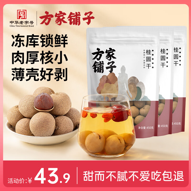 方家铺子有机海带苗500g*2袋 18.8元 - 86线报