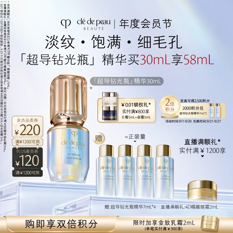 入会领1200-220券 plus领1500-150券 肌肤之钥 CPB - 86线报