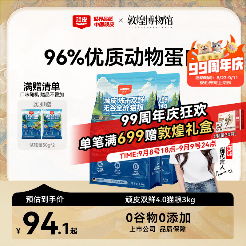 宠确幸三合一混合猫砂2kg*6包 39元 - 86线报