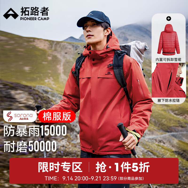 拓路者朱雀單冲 209元，拓路者朱雀單冲雪裙版 249元 - 86线报