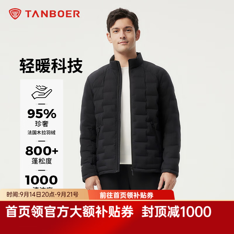 坦博尔轻薄羽绒服男短款 218元，坦博尔轻薄羽绒服女短款 230元 - 86线报