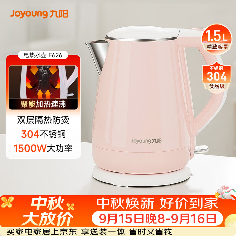 九阳电水壶K15FD-W112 59元，九阳电水壶K15FD-W123 59元 - 折送网