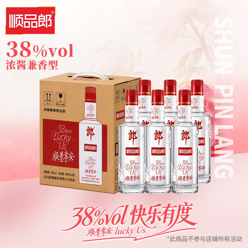 郎酒顺品郎红顺38度488mL*6瓶 2件 398元 - 美泡泡 郎酒顺品郎红顺38度488mL*6瓶 2件 398元 - 美泡泡