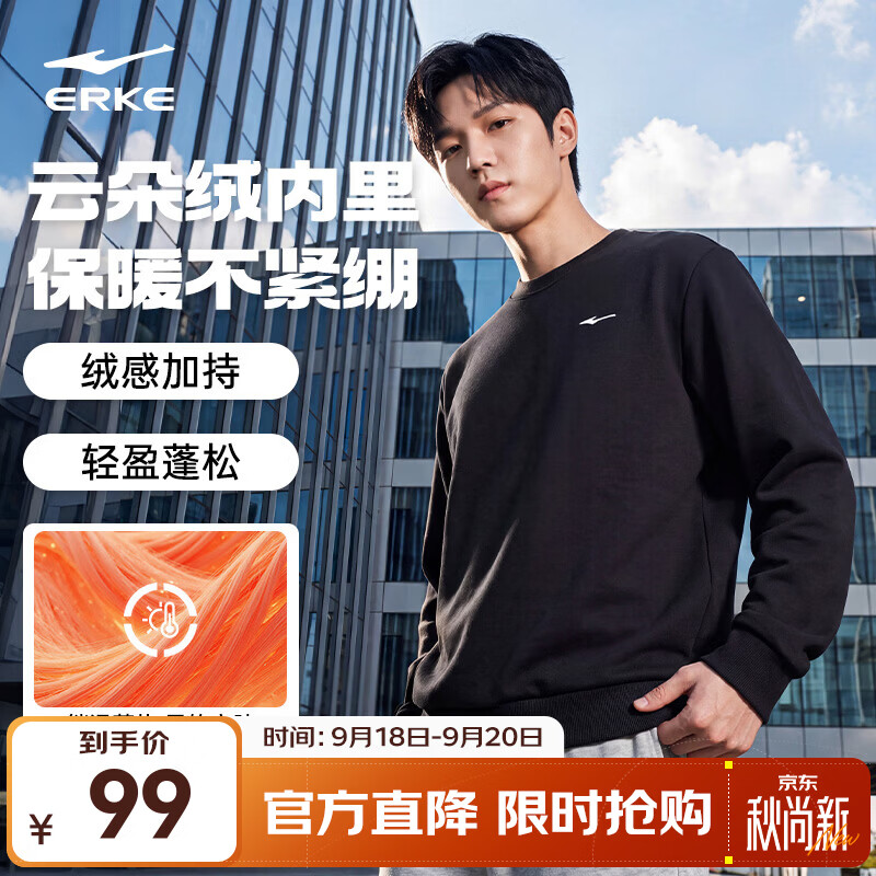鸿星尔克长袖简约套头卫衣，鸿星尔克加厚针织休闲长裤 - 86线报