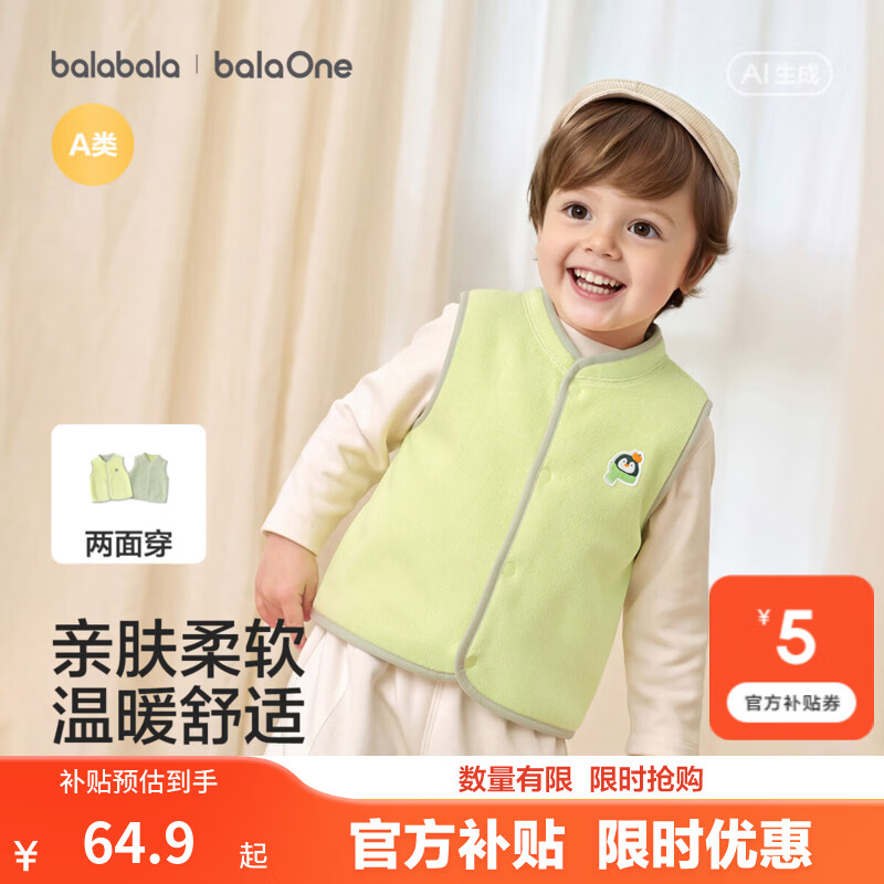 64.9💰男女童天鹅绒背心马甲 69.9💰男女童秋装长款运动裤 - 86线报