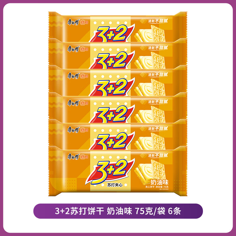 康师傅3+2苏打夹心饼干75g*6袋 16.9元，康师傅3+2苏打夹心饼干50袋 23.9元 - 86线报