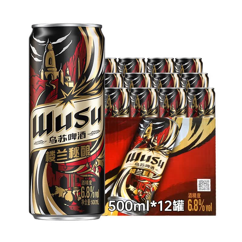 乌苏啤酒楼兰秘酿500ml*12罐 买2件 128元 - 线报酷