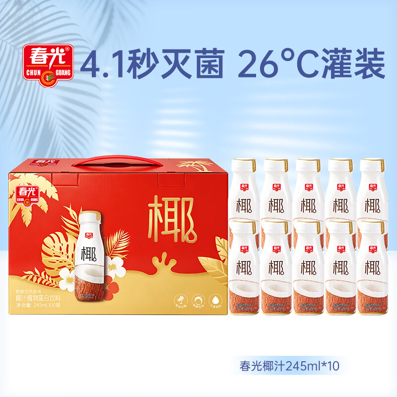 春光食品一口鲜椰汁245ml*10 19.9元 - 86线报