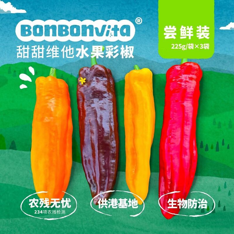BON BON VITA水果彩椒225g*3袋赠甜甜椒225g 33.9元 - 线报酷