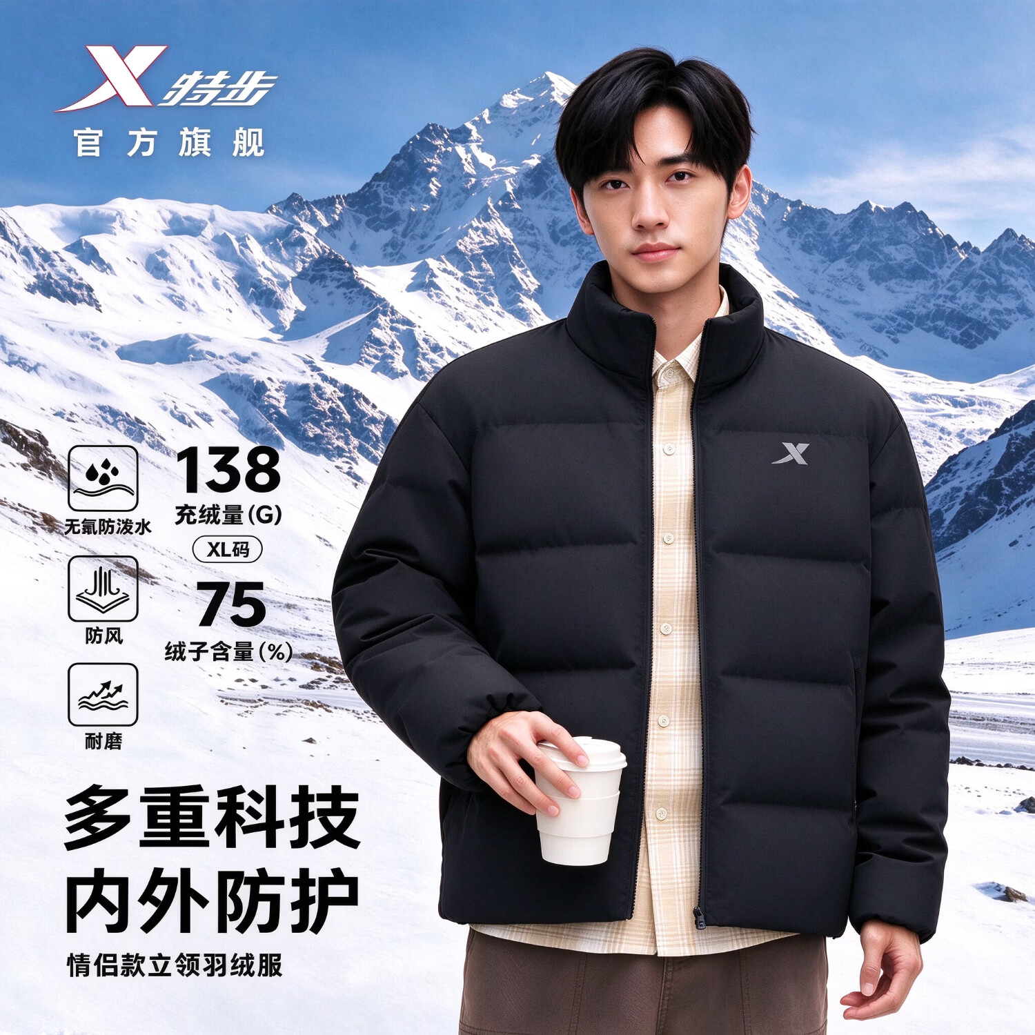 特步男女防泼水运动羽绒服 169元，特步连帽款男女防泼水运动羽绒服 199元 - 线报酷