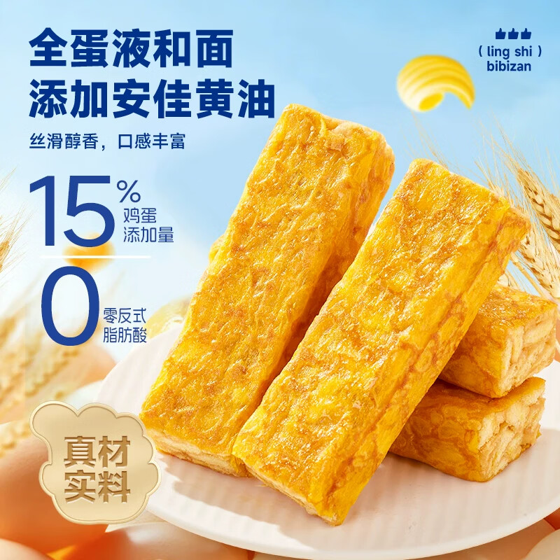 比比赞蛋皮沙琪玛420g 8.9元 - 86线报 比比赞蛋皮沙琪玛420g 8.9元 - 86线报