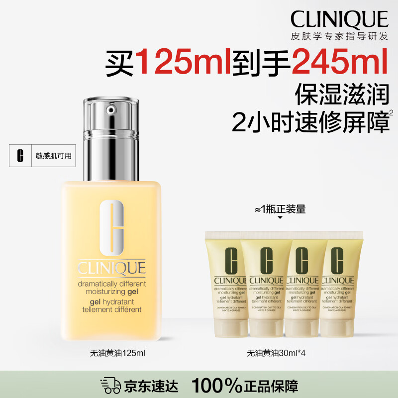 倩碧黄油125ml 任选1件 赠30ml*4 155元 - 86线报