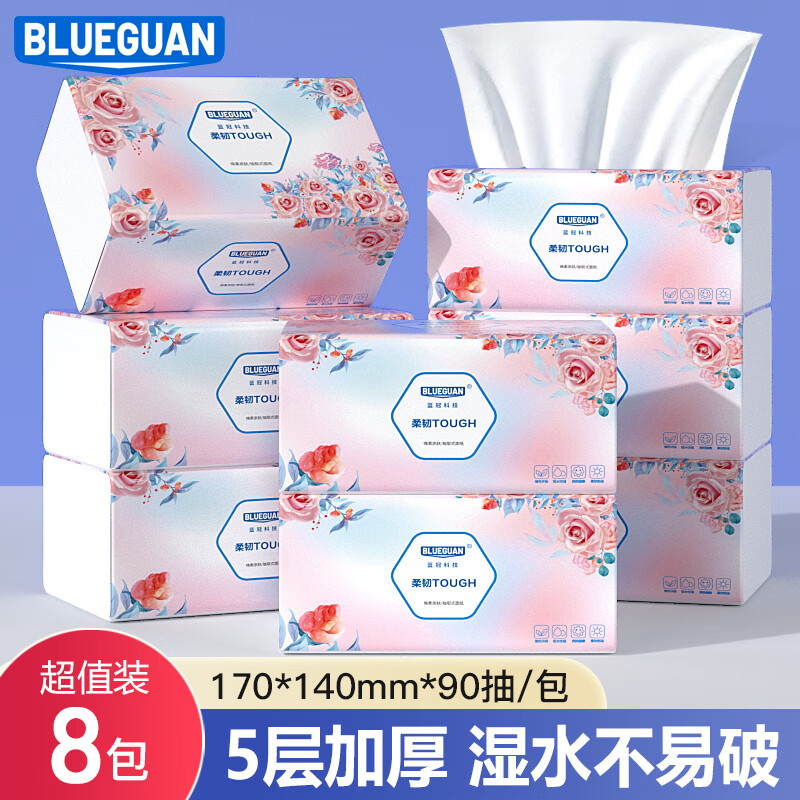 快❗BLUEGUAN大包抽纸 6.9????5层加厚 450张*8包 才0.8/包 - 折送网