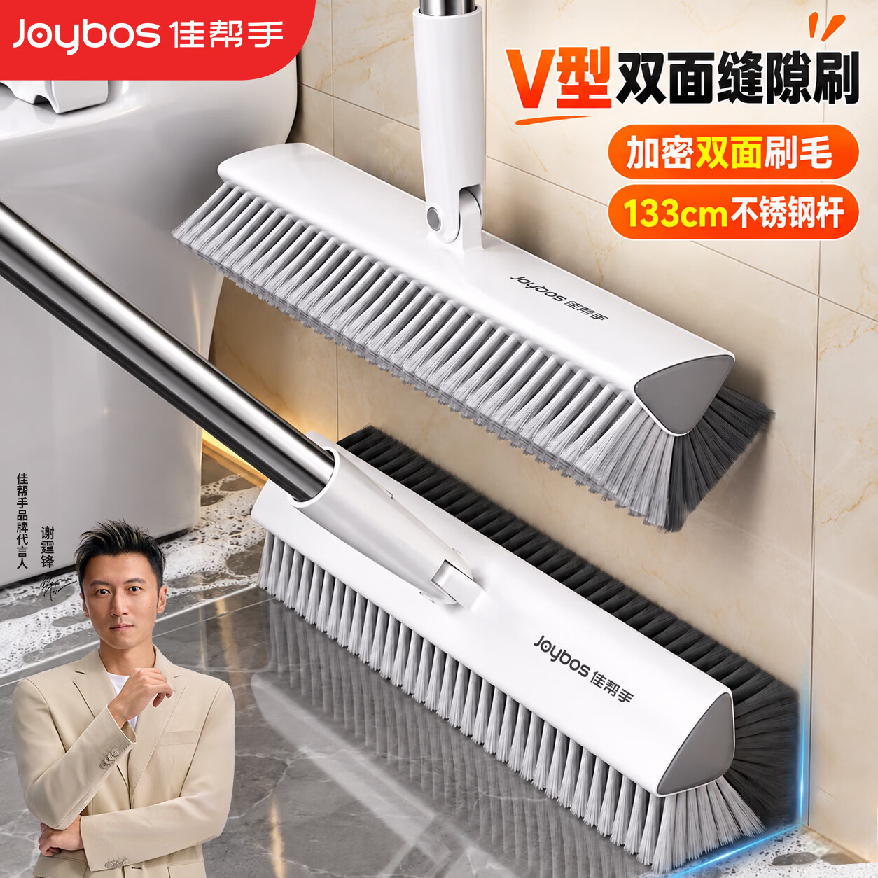 佳帮手长柄V型多功能双面地板刷卫生间浴室瓷砖洗墙面清洁刷厕所缝隙 14.6元 - 86线报