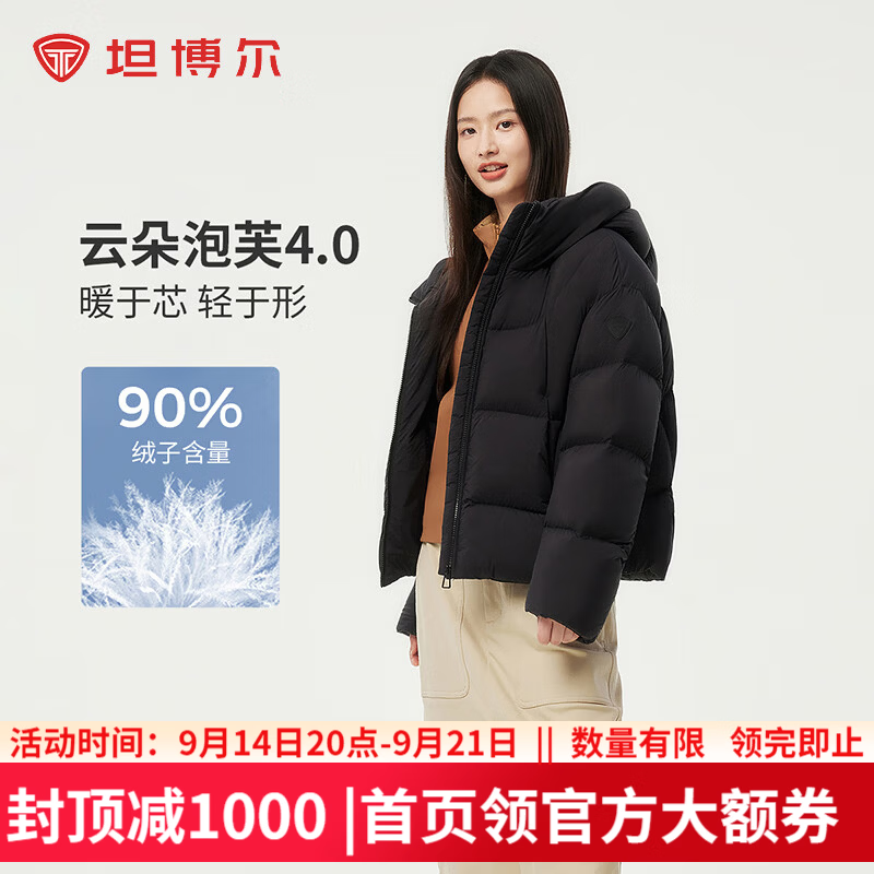 𝟑𝟎𝟎❗️坦博尔泡芙羽绒服𝟒.𝟎 拼手速🆘 四色可选天冷必涨 - 86线报