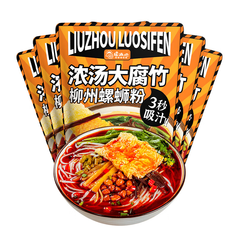 螺满地螺蛳粉324克*5包+342克*3包 29元 - 86线报