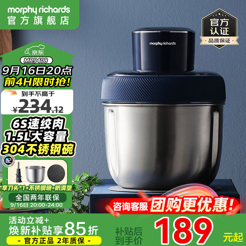 摩飞电器绞肉机MR9408轻奢蓝单碗1.5L 137.33元 - 86线报