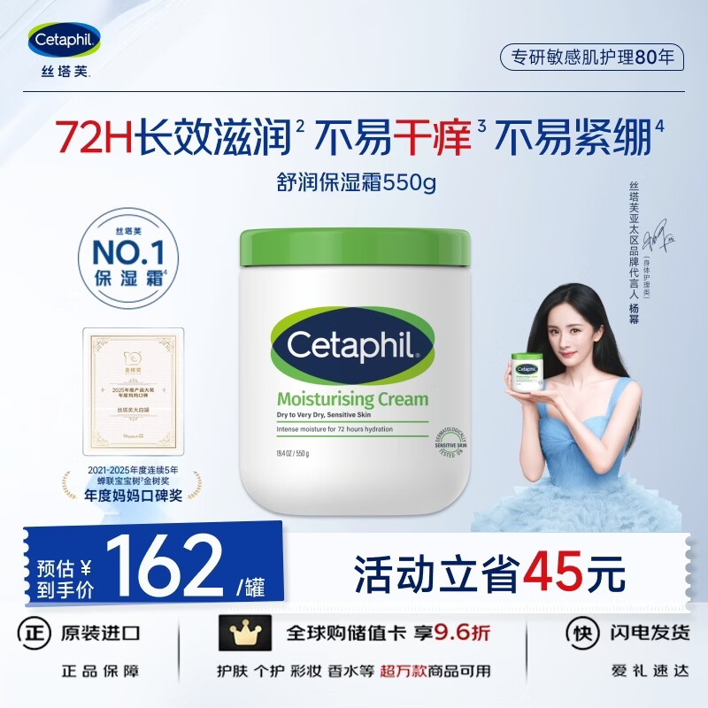 丝塔芙大白罐身体乳550g 126元 - 86线报