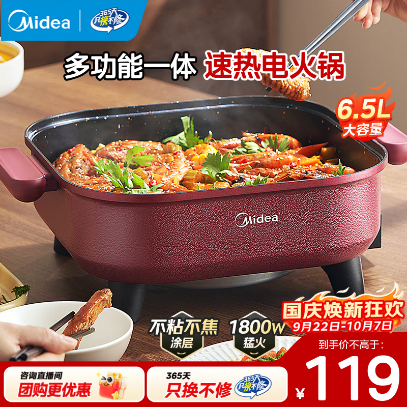美的电火锅HGE3030T03 99元,美的电火锅3030Easy101 99元,美的电火锅28P151 93元,美的电火锅HGE3030J04 106元 - 线报酷 美的电火锅HGE3030T03 99元,美的电火锅3030Easy101 99元,美的电火锅28P151 93元,美的电火锅HGE3030J04 106元 - 线报酷