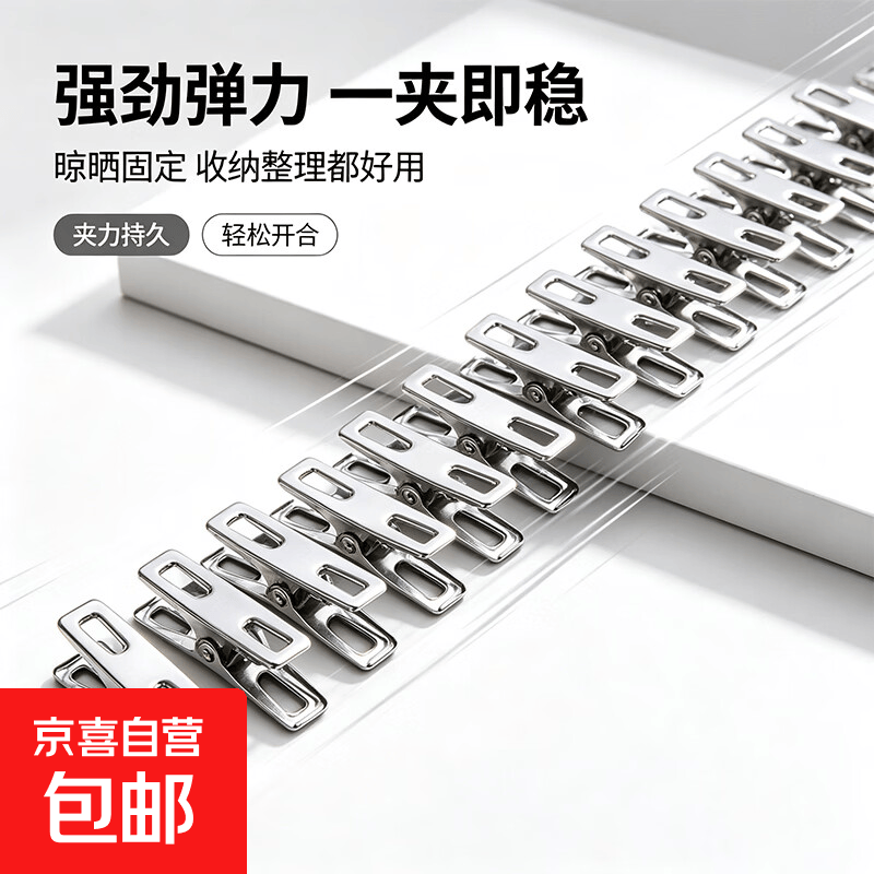 无痕强力挂钩4个 0.1元，不锈钢小扁夹1个 0.1元，被子防风夹1个 0.1元 - 86线报