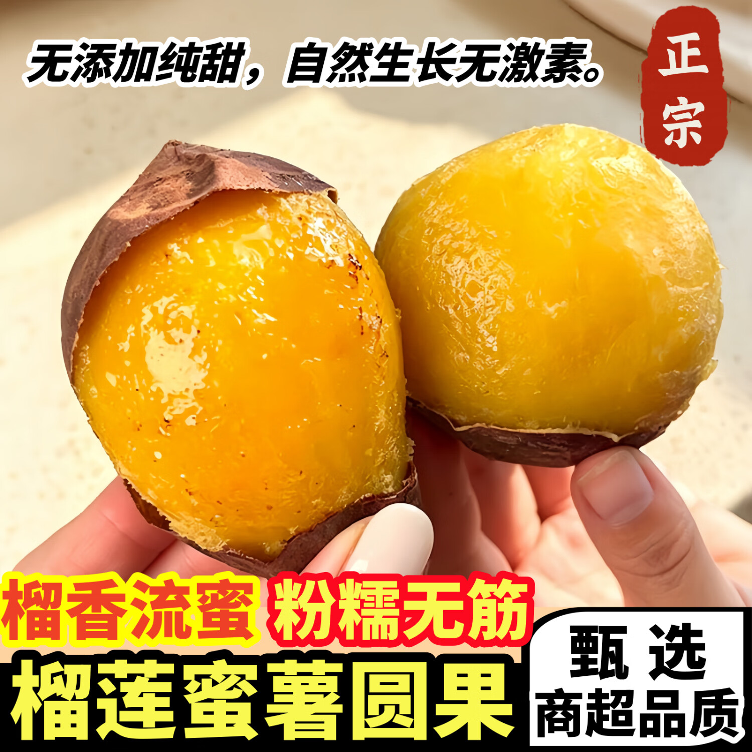 黄六爷正宗榴莲蜜薯精选中果3斤单果150-250g 13.8元 - 86线报