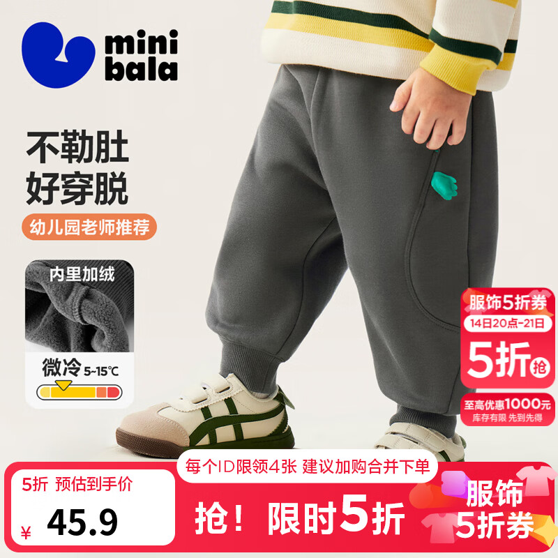 迷你巴拉男女童裤子冬新品发热加绒宝宝长裤中灰20410 45.9元 - 86线报