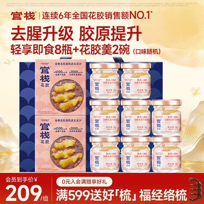 官栈燕窝花胶礼盒16件 1464g 159元 - 86线报