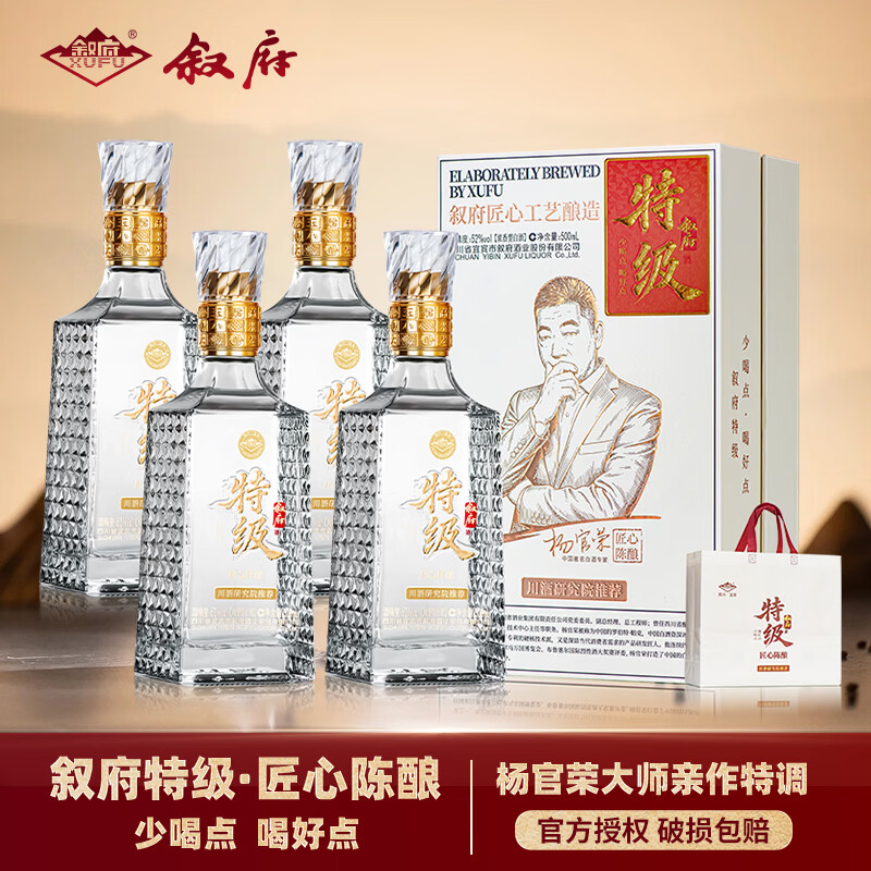 叙府特级酒52度浓香白酒匠心陈酿500ml*1瓶 99元 - 86线报