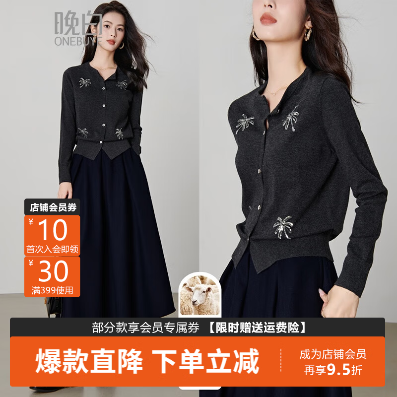 晚白格雷灰羊毛针织衫 99元，晚白百搭显瘦外套 112元，晚白羊毛针织开衫女 144元 - 86线报