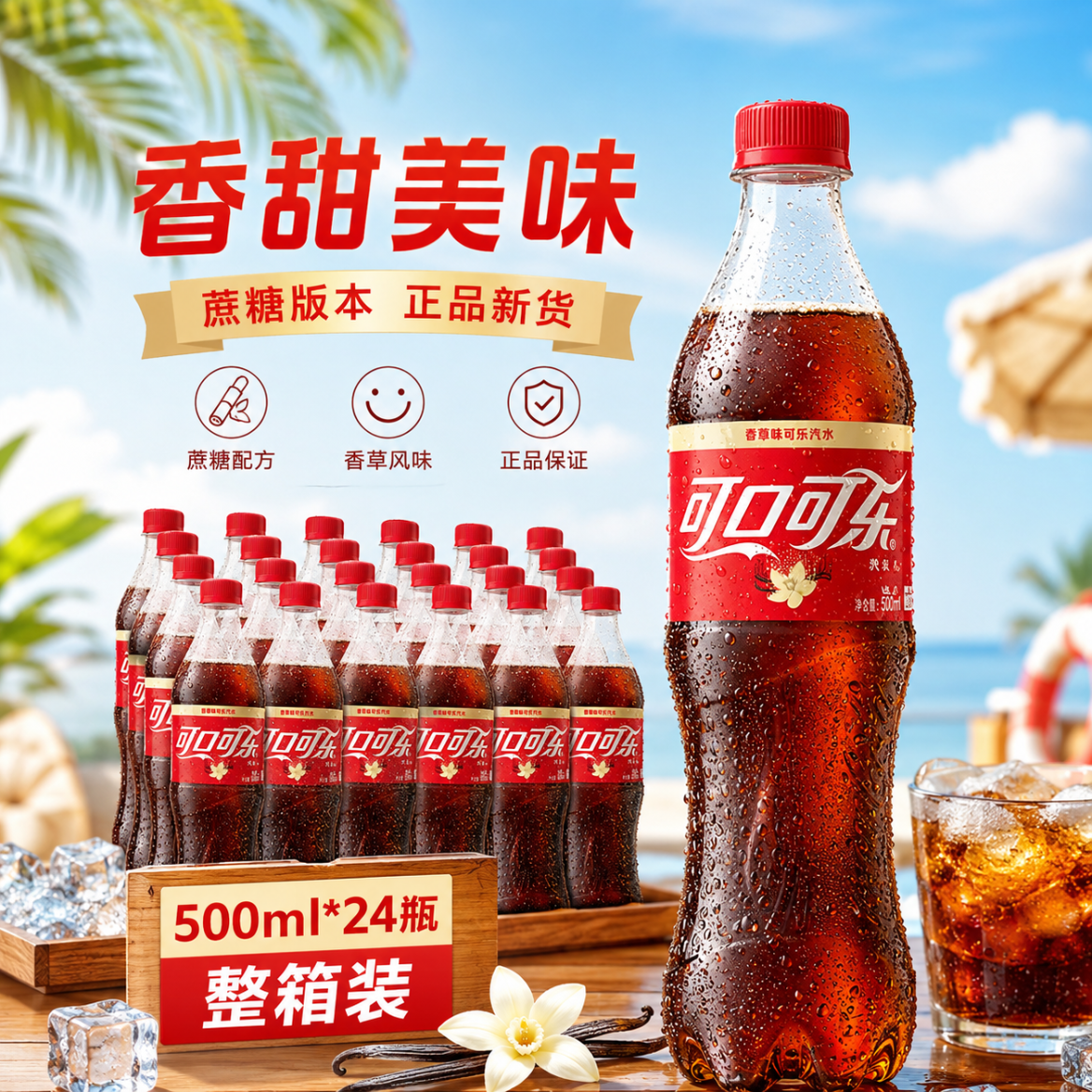 可口可乐经典可乐500ml*28瓶 49.9元 - 折送网
