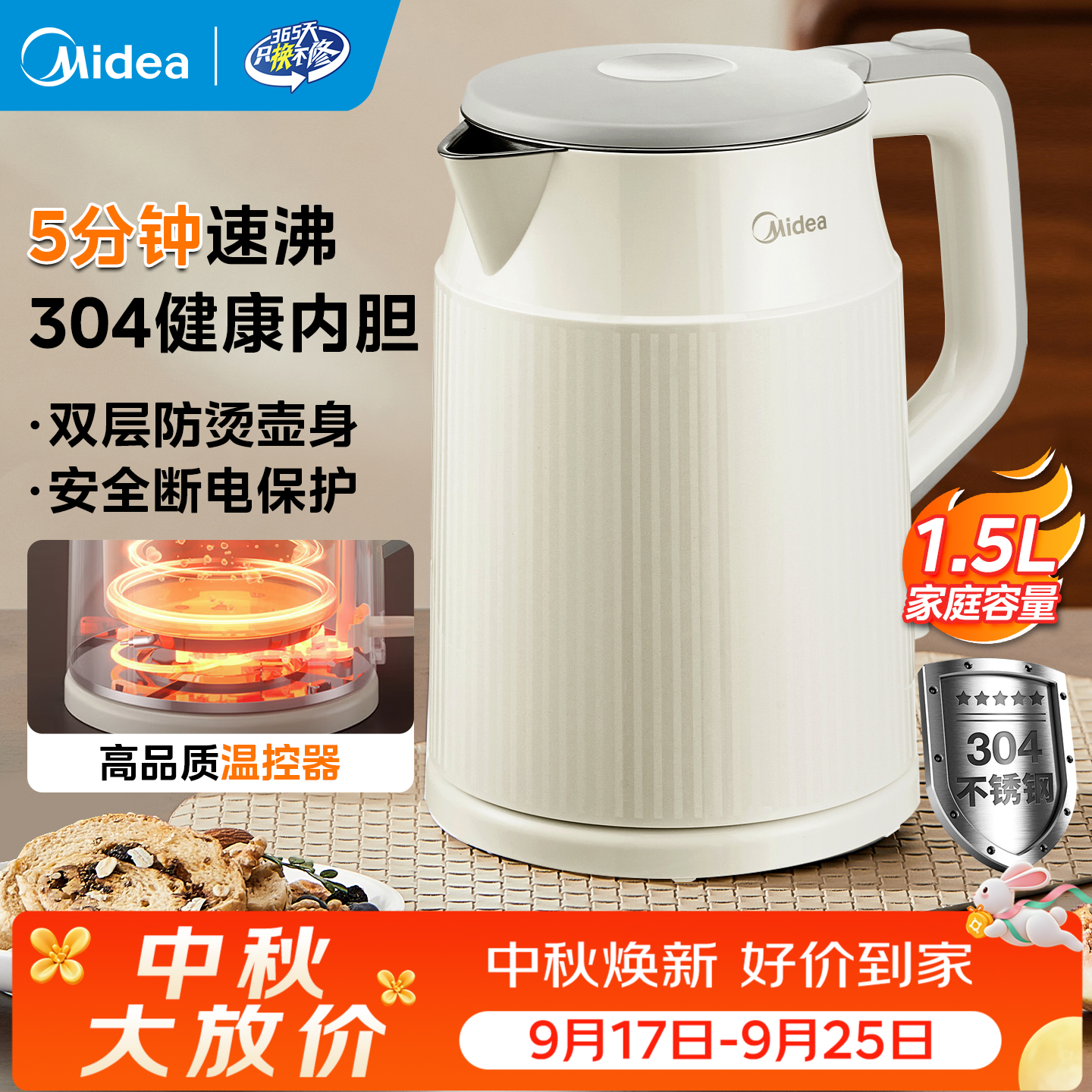 美的电水壶MK-SHM1569 1.5L 304不锈钢双层防烫 58元 - 86线报