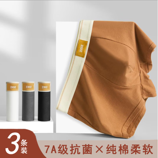 宜而爽100%纯棉男士内裤男抗菌裆3条装 15.9元 - 86线报