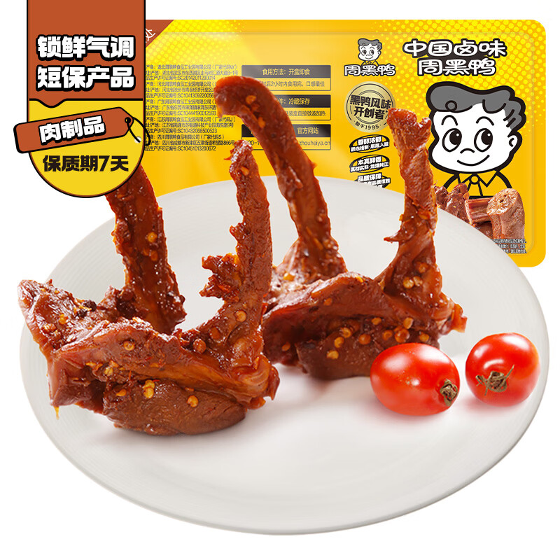 周黑鸭锁鲜卤鸭锁骨150g任选6件 39.9元 - 86线报