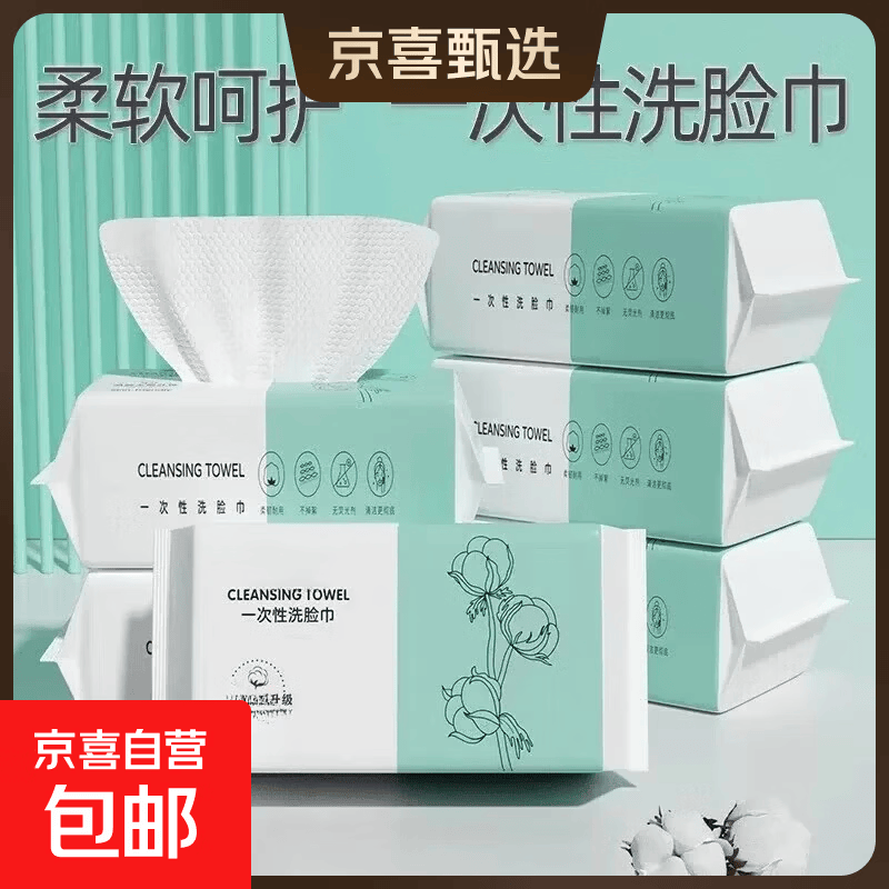 洗脸巾一次性便携式婴儿擦脸巾柔巾干湿两用囤货常规款30抽 0.1元 - 美泡泡 洗脸巾一次性便携式婴儿擦脸巾柔巾干湿两用囤货常规款30抽 0.1元 - 美泡泡