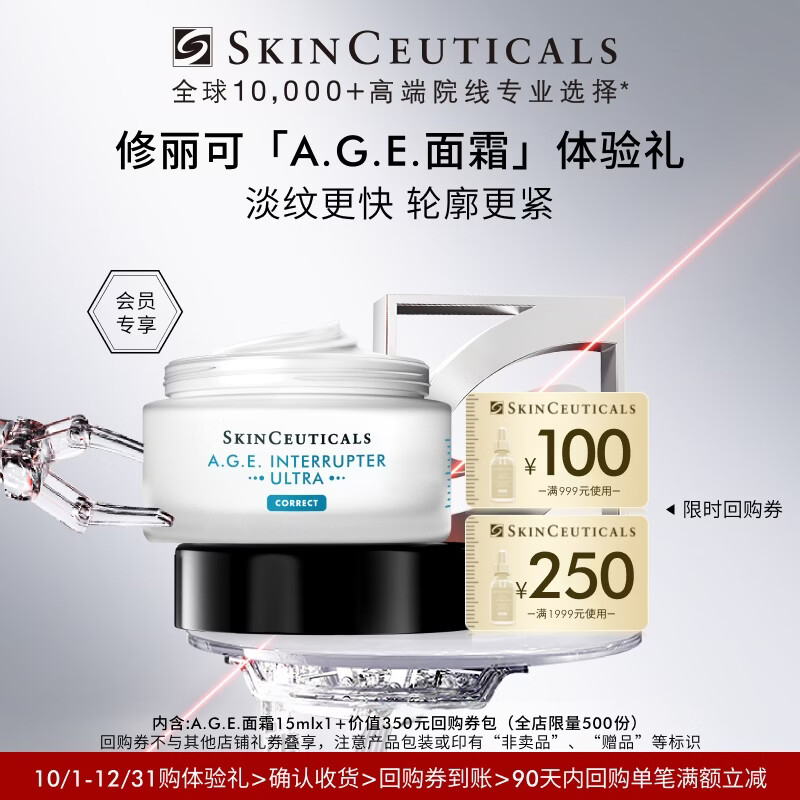 修丽可色修精华拍2件含赠到手共120ml 820元 - 线报酷