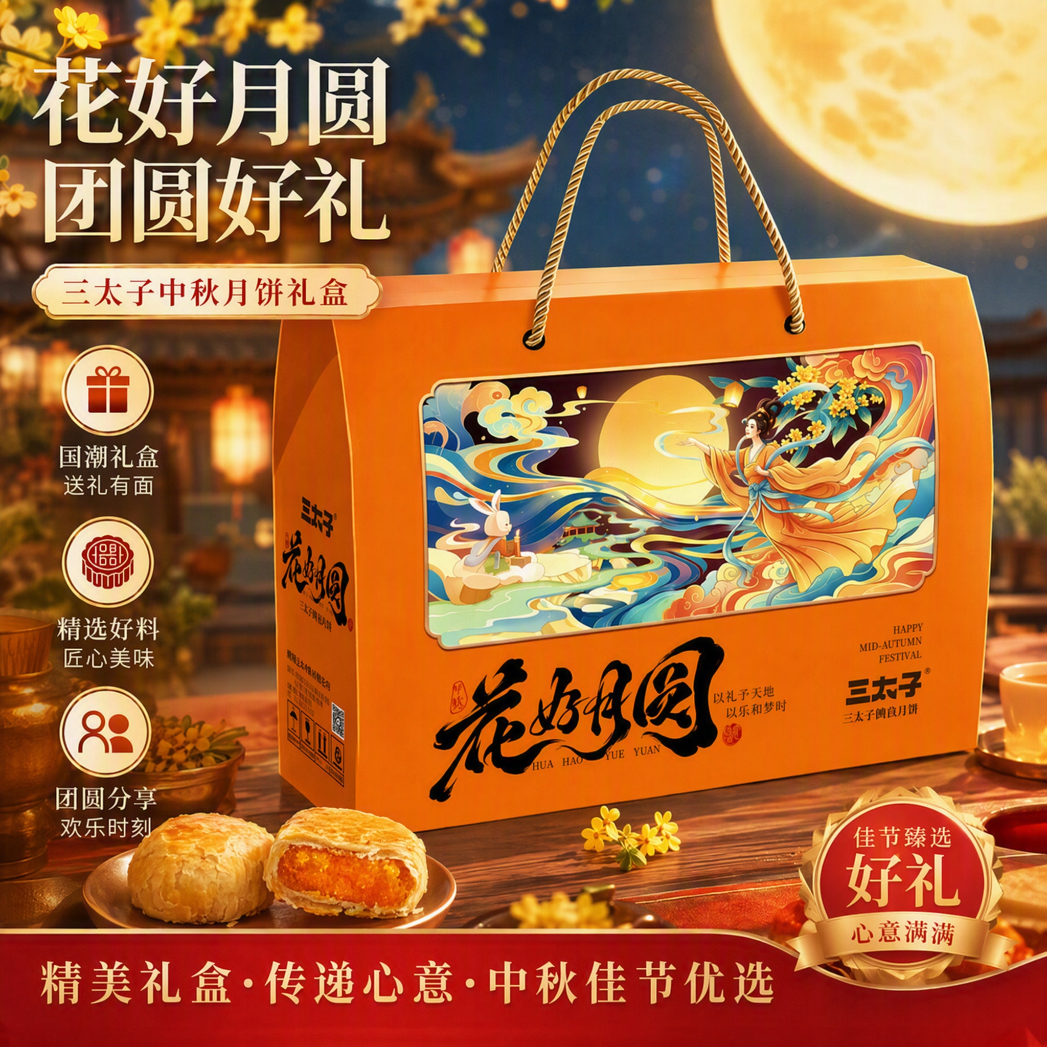三太子黄庄月饼礼盒1212g 35.9元 - 86线报