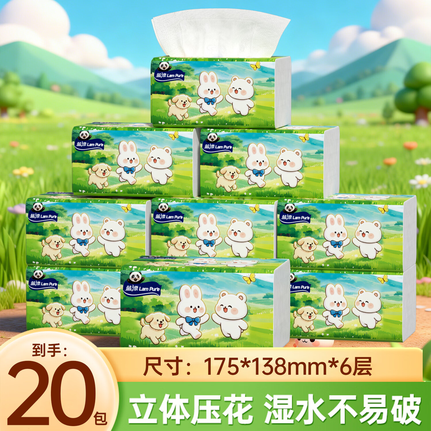 蓝漂超大包抽纸408张*24包 26.99元 - 86线报
