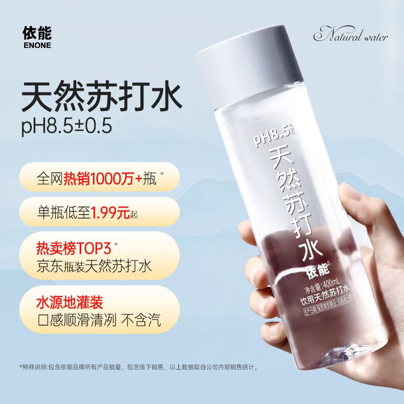 依能天然苏打水400ml*15瓶 25.41元 - 86线报