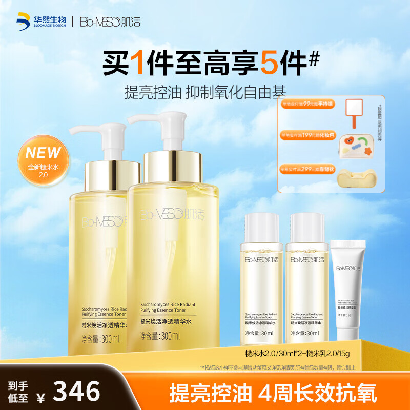 达肤研精研水乳套装各120ml 赠面膜2片+棉片小样 47元 - 86线报