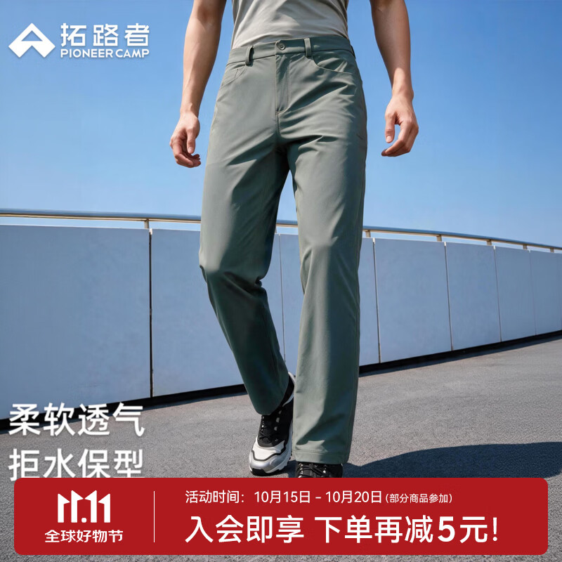 拓路者海狮2.0软壳衣 379元，拓路者海豹LT软壳衣 249元，拓路者轻野冲锋衣 259元，拓路者下午茶羽绒服 179元，拓路者山猫通勤裤男 199元 - 86线报