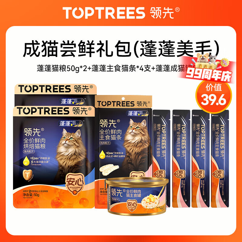 点特价-领5.9-5 顽皮主食餐包50g💰1 库卫蒸煮鸡小胸35g💰0.9 - 86线报