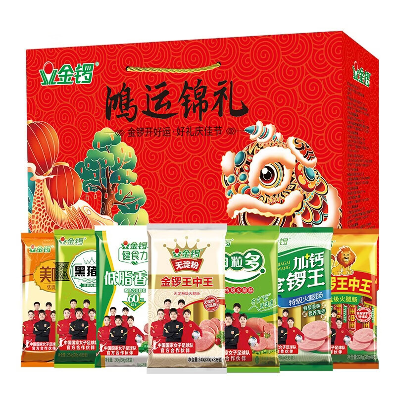 金锣火腿肠礼盒鸿运锦礼大礼包1632g 7味组合 45.9元 - 清风线报