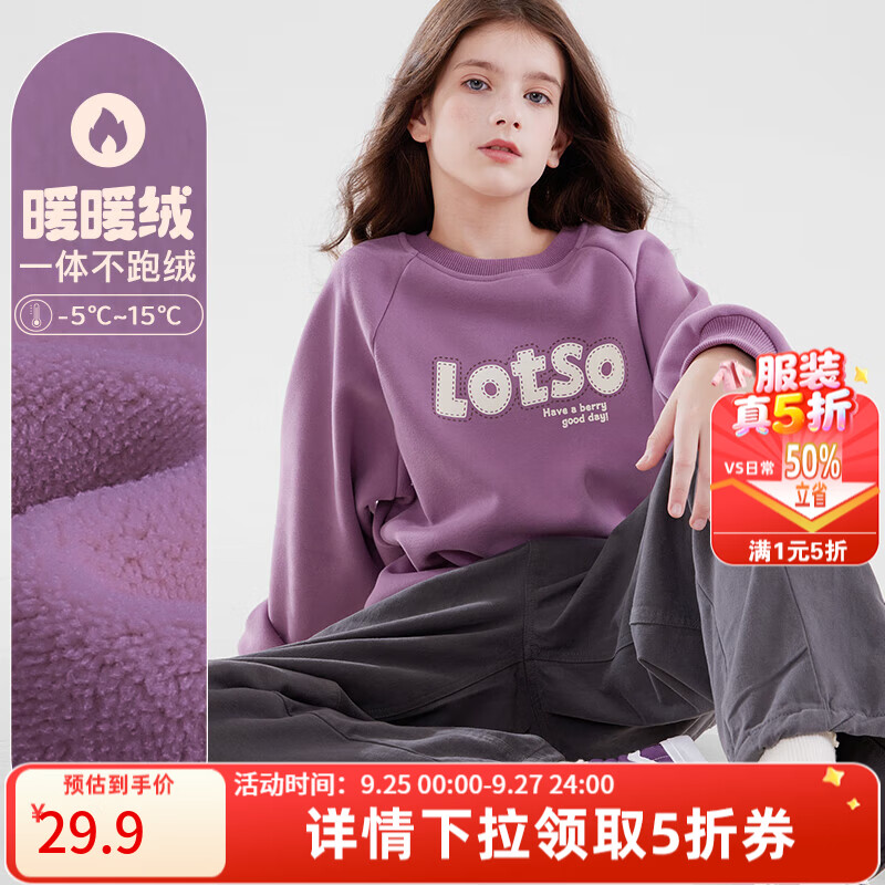 多妙屋秋冬保暖马甲背心 9.95元，多妙屋德绒高领打底衫 14.95元 - 86线报