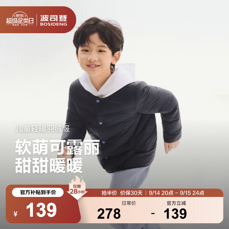 波司登26年新款儿童羽绒服秋冬三季可穿5A抗菌保暖外套厚羽男女短款经典藏青5686 - 美泡泡
