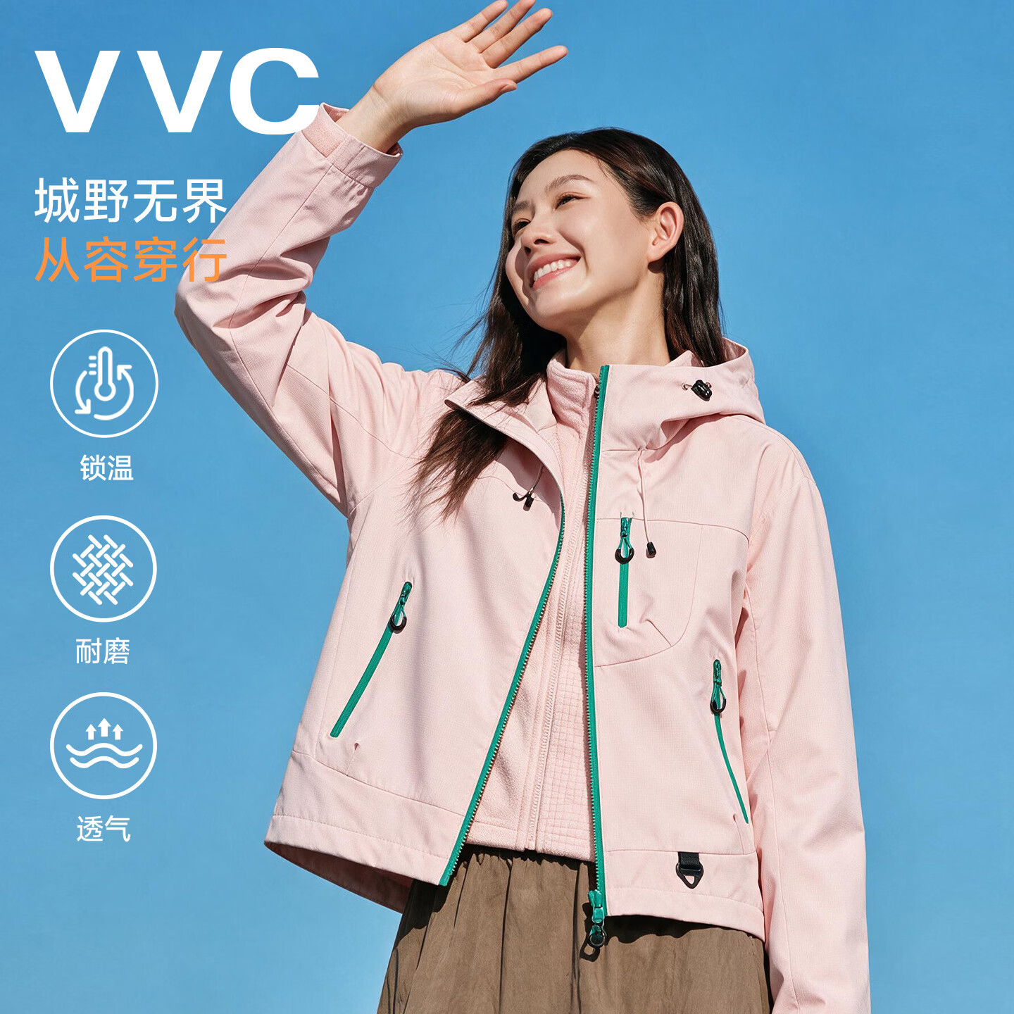 VVC官方旗舰店三合一冲锋衣套装 158元 - 86线报