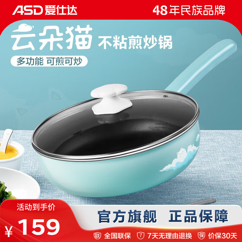 爱仕达平底不沾锅28cm 49.5元 - 86线报